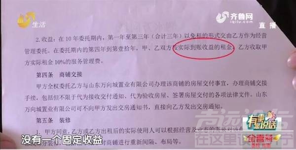 气愤！济宁一市民买商铺未交付，竟被开发商租出去了？-10.jpg