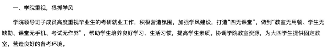 有人抹黑曲师大，非得这样写吗？哪个学校考研不努力？哪个学校管理不严格？-4.jpg