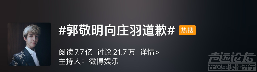 郭敬明于正为抄袭道歉却被群嘲-23.jpg