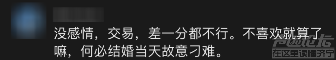 新郎因内衣买小迎亲被拒,真是新娘太作了?-9.jpg