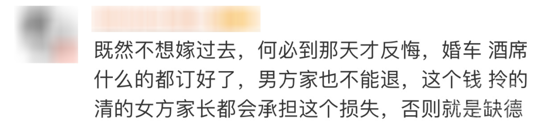 新郎因内衣买小迎亲被拒,真是新娘太作了?-14.jpg