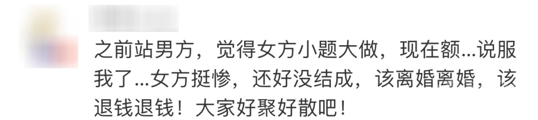 新郎因内衣买小迎亲被拒,真是新娘太作了?-18.jpg