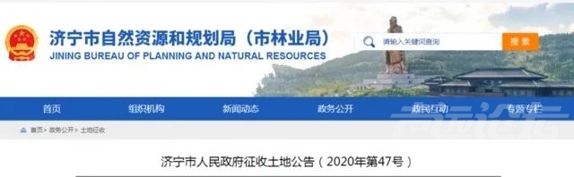 济宁将大规模征地、拆迁，涉及40个村庄，看有你家吗？-3.jpg