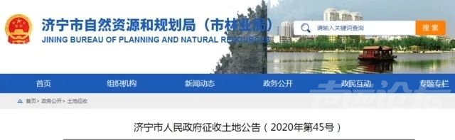 济宁将大规模征地、拆迁，涉及40个村庄，看有你家吗？-1.jpg