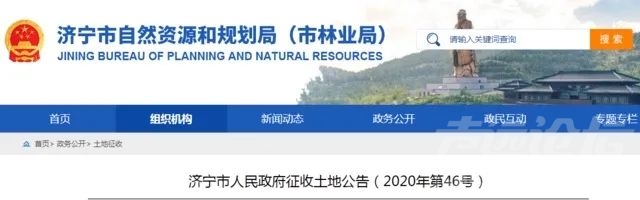 济宁将大规模征地、拆迁，涉及40个村庄，看有你家吗？-2.jpg