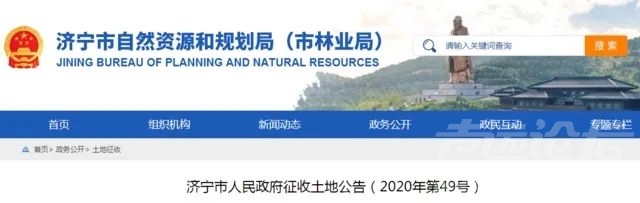 济宁将大规模征地、拆迁，涉及40个村庄，看有你家吗？-5.jpg