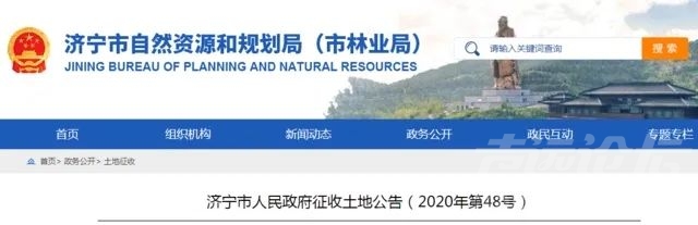 济宁将大规模征地、拆迁，涉及40个村庄，看有你家吗？-4.jpg