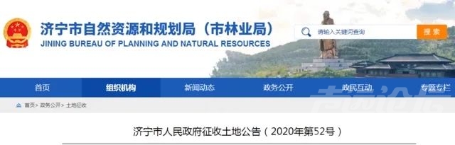 济宁将大规模征地、拆迁，涉及40个村庄，看有你家吗？-8.jpg