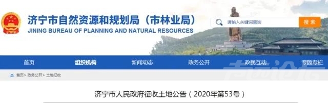 济宁将大规模征地、拆迁，涉及40个村庄，看有你家吗？-9.jpg