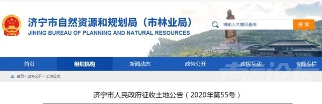 济宁将大规模征地、拆迁，涉及40个村庄，看有你家吗？-11.jpg