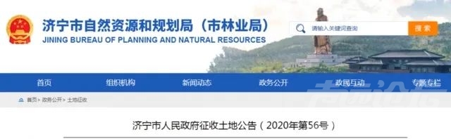 济宁将大规模征地、拆迁，涉及40个村庄，看有你家吗？-12.jpg