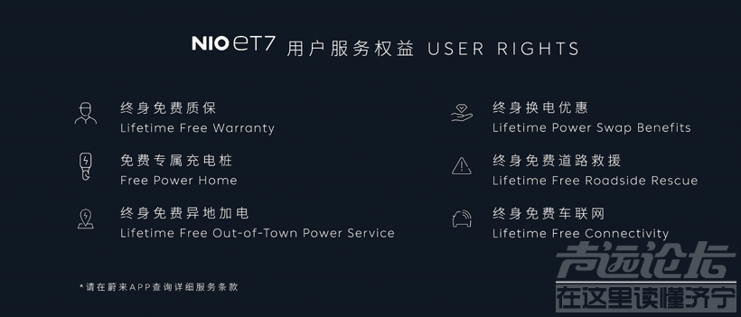 激光雷达、固态电池、1000km续航，蔚来ET7来了-5.png