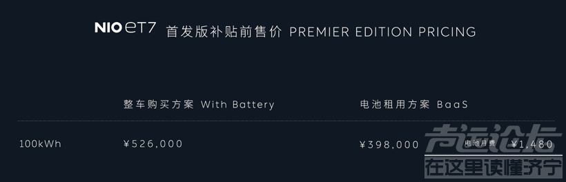 激光雷达、固态电池、1000km续航，蔚来ET7来了-3.png