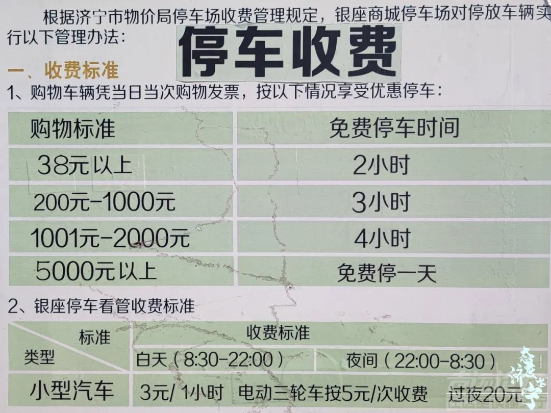 太白楼路竟然还有免费的停车场?-5.jpg