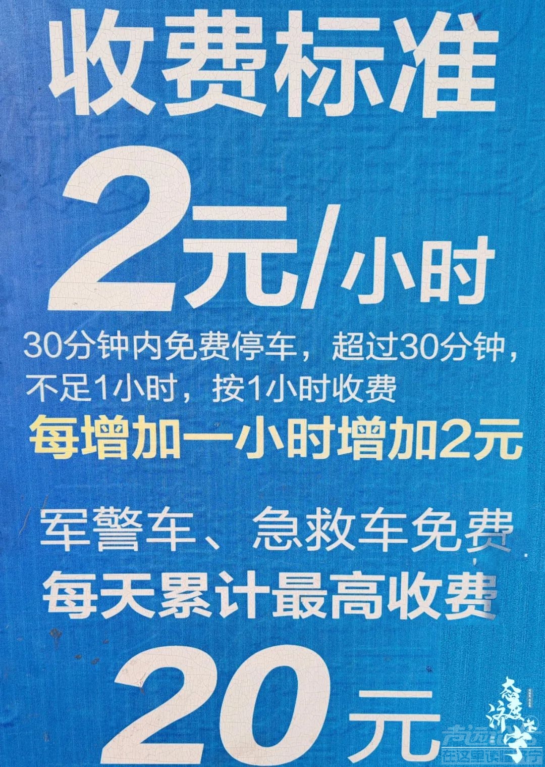 太白楼路竟然还有免费的停车场?-21.jpg