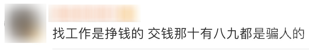 专门骗大学生网贷,这公司还有王法吗?-15.jpg