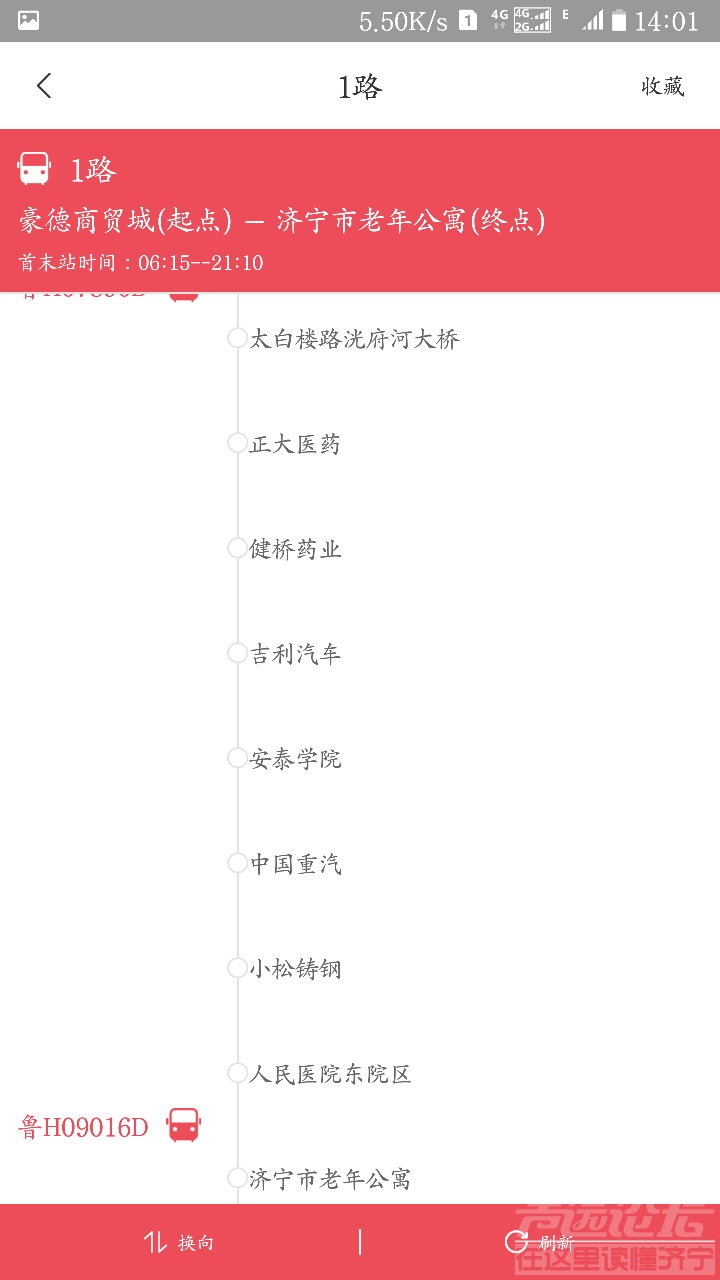 高峰期测试一下济宁公交的速度-5.png