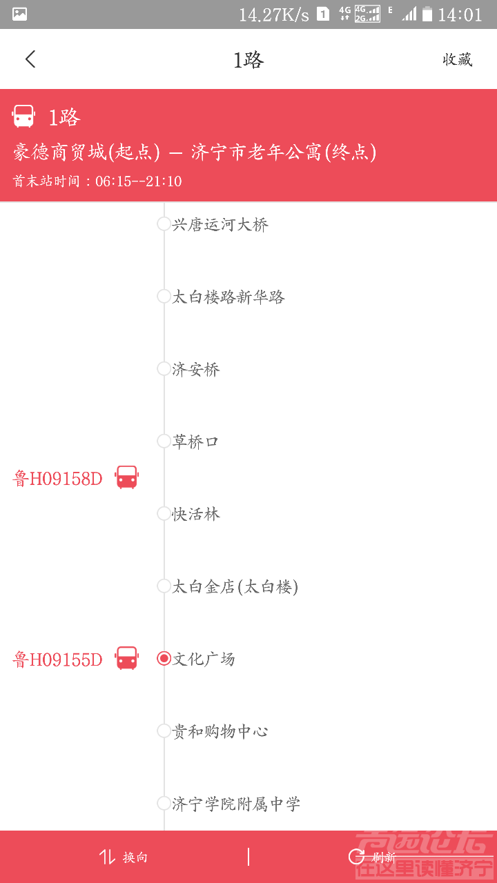 高峰期测试一下济宁公交的速度-4.png