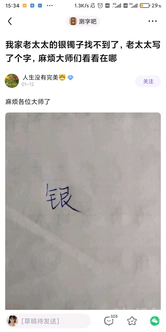 我挺好奇的，这样真能找到？？-1.jpg