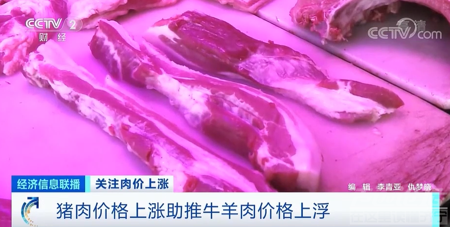 鸡蛋价格为啥暴涨？！还有猪牛羊肉-14.jpg