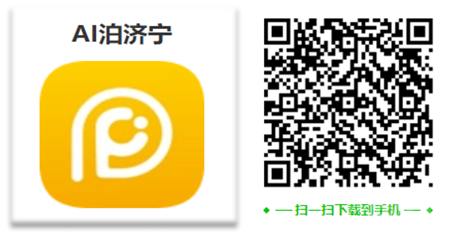 智慧停车 济宁城区建成8处智能立体停车场-6.png