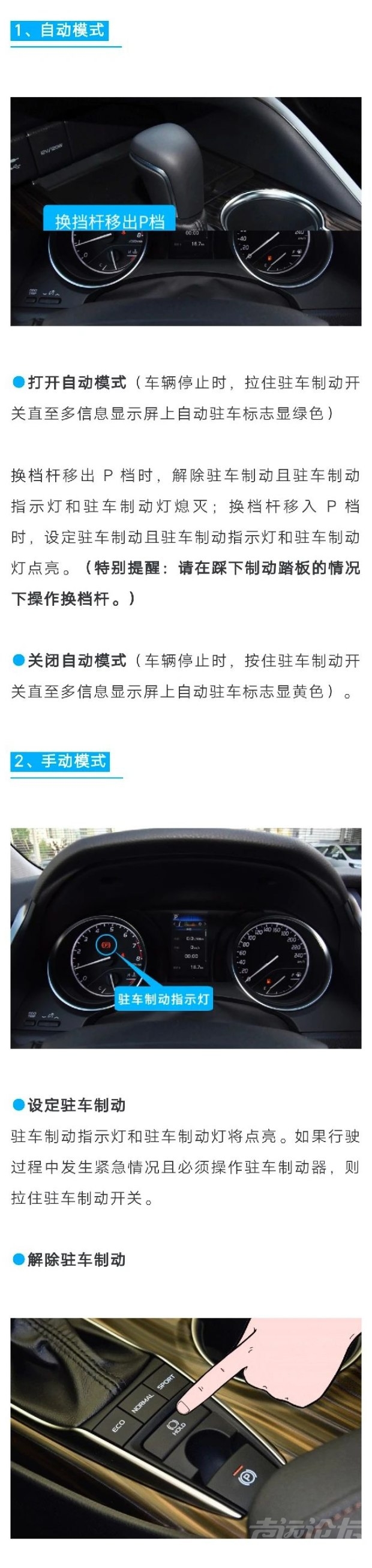 自动驻车有技巧 正确使用方法看过来-3.jpg