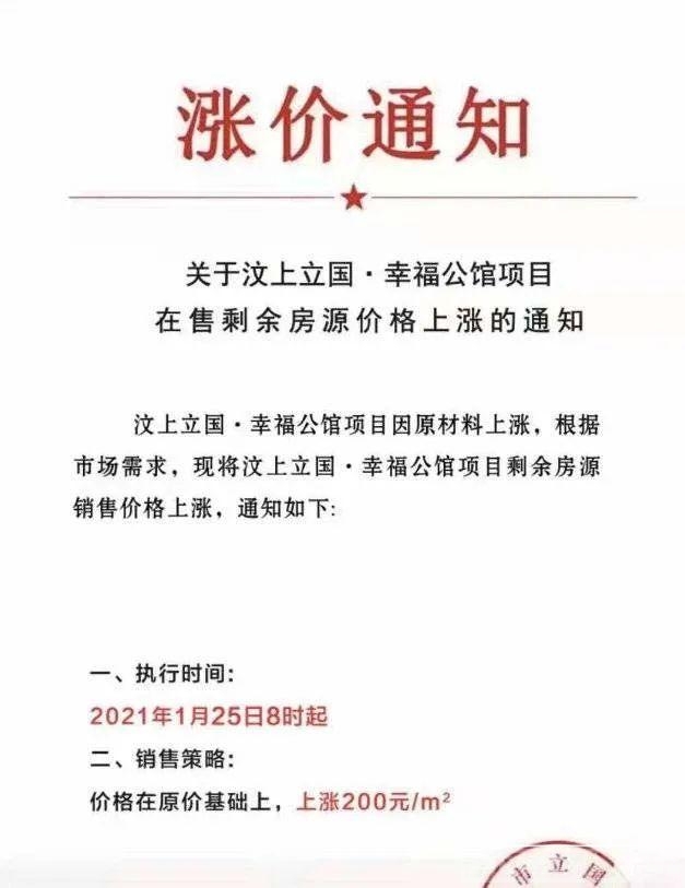 我就纳闷了，县城房价怎么还能涨？真正的有价无市，还没投资价值。-1.jpg