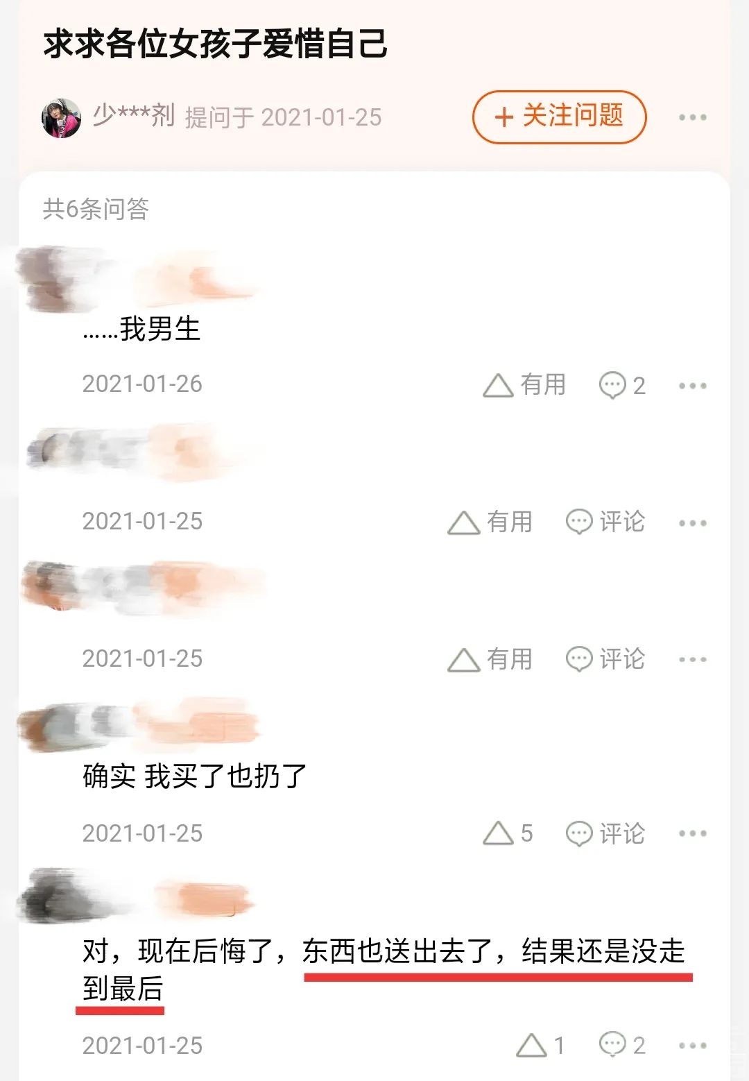 网红血吊坠,好多小姑娘被骗了!-11.jpg