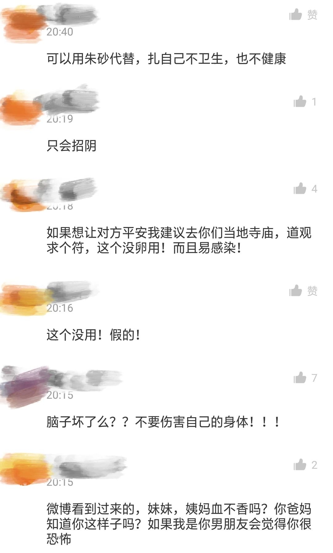 网红血吊坠,好多小姑娘被骗了!-10.jpg