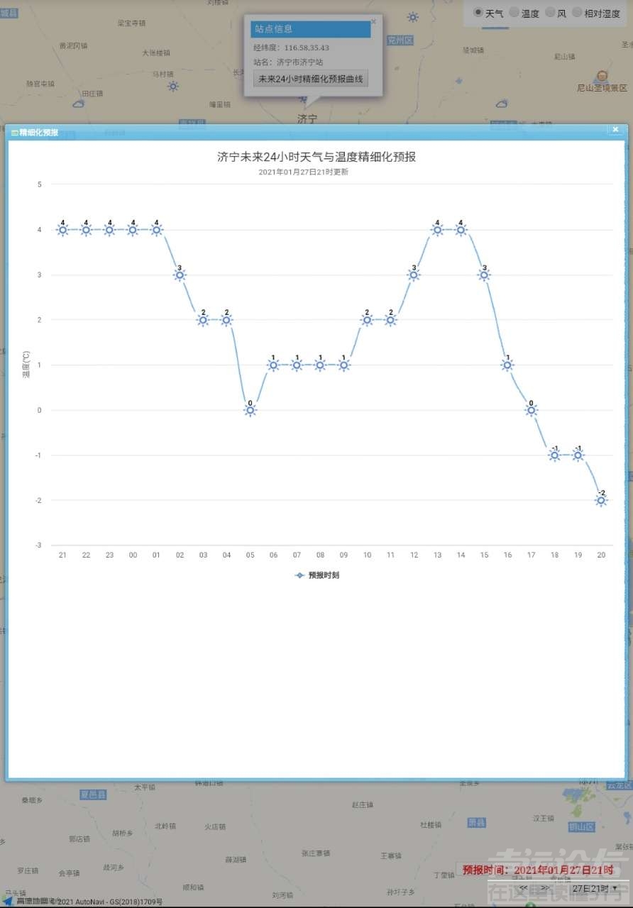 济宁24小时气温精细化预报-1.jpg