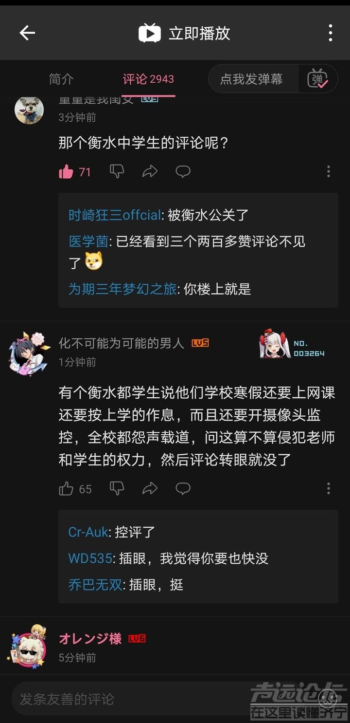 某二中学生反映学校寒假期间，要求高一学生早五晚十学习，还开摄像头监控-2.jpg