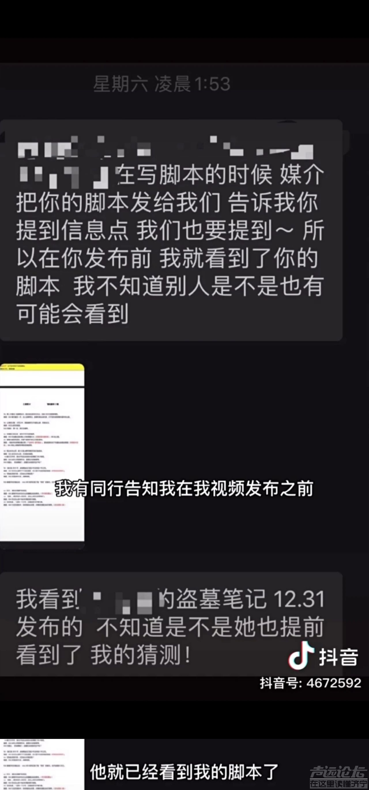 抄袭都能火,还有王法么?-21.jpg