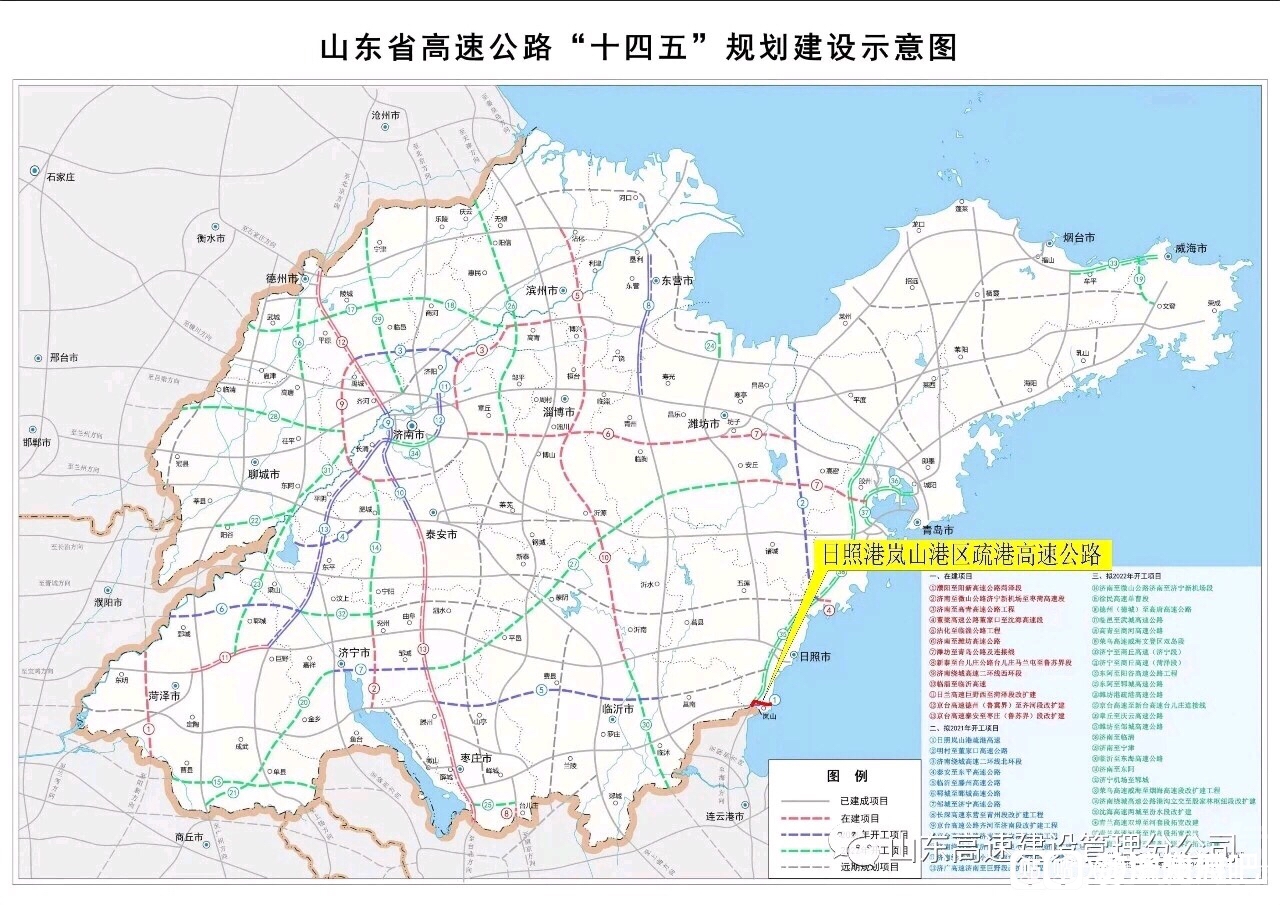 山东高速十四五规划示意图.jpg