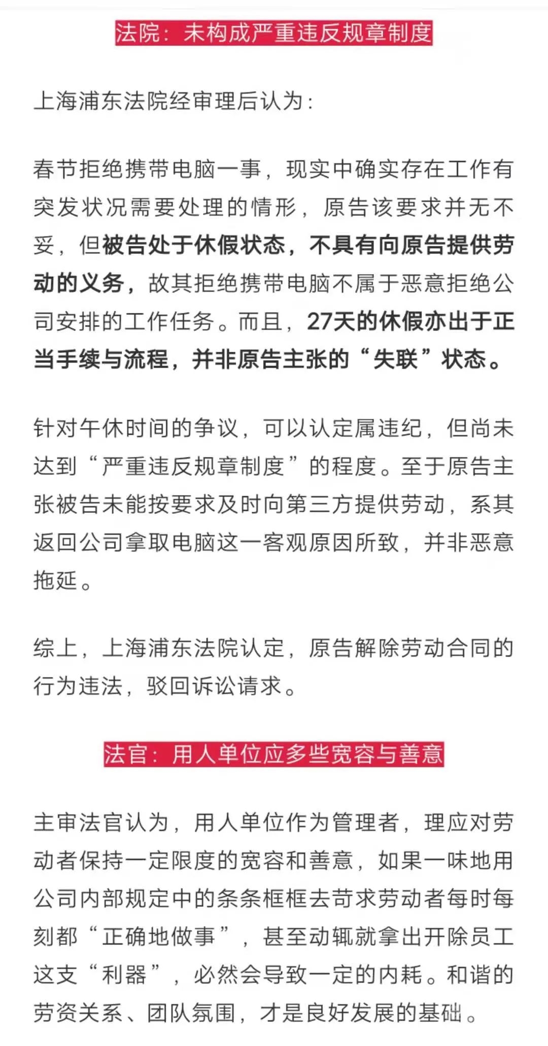 过年不同意带电脑回家工作，被开除了-1.jpg