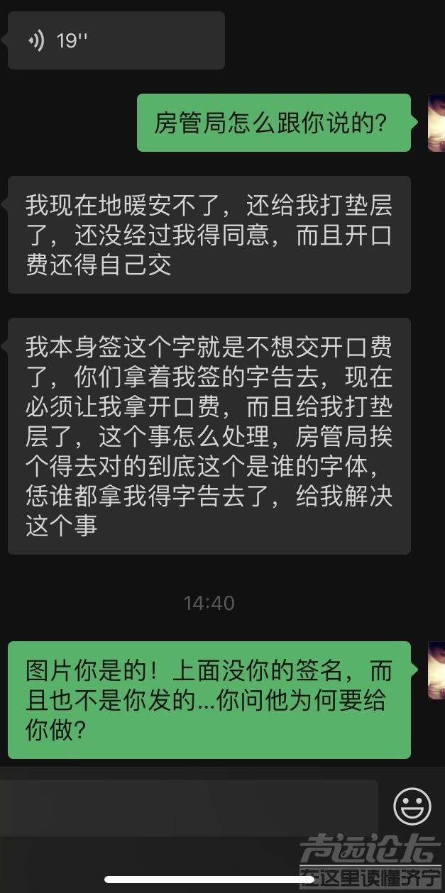 政府单位泄露个人信息，我们投诉问题，网络问政投诉，开发商知道是谁在投诉他们？-2.jpeg