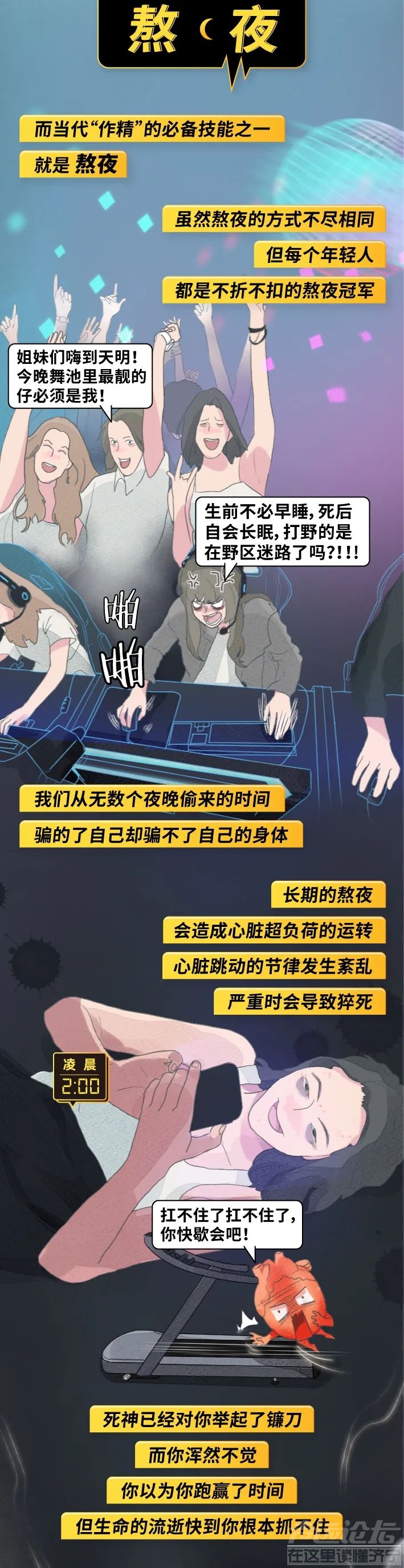 “纵欲性行为，真的会猝死！”-4.jpg
