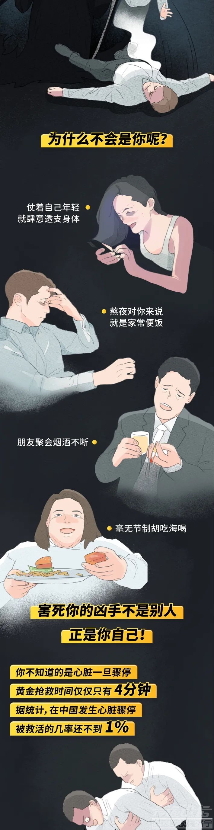 “纵欲性行为，真的会猝死！”-10.jpg