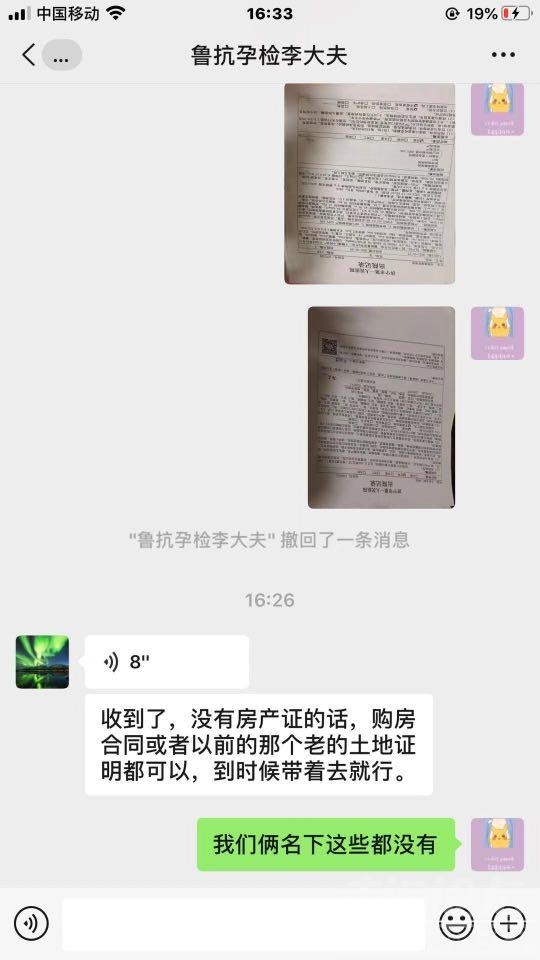 咱济宁就是与众不同，给新生儿打疫苗都开始要房产证了，真是牛逼亚麻地！-1.png