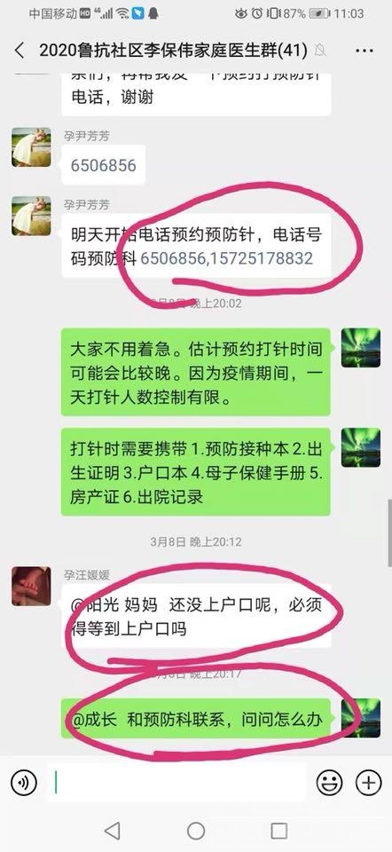 咱济宁就是与众不同，给新生儿打疫苗都开始要房产证了，真是牛逼亚麻地！-2.png