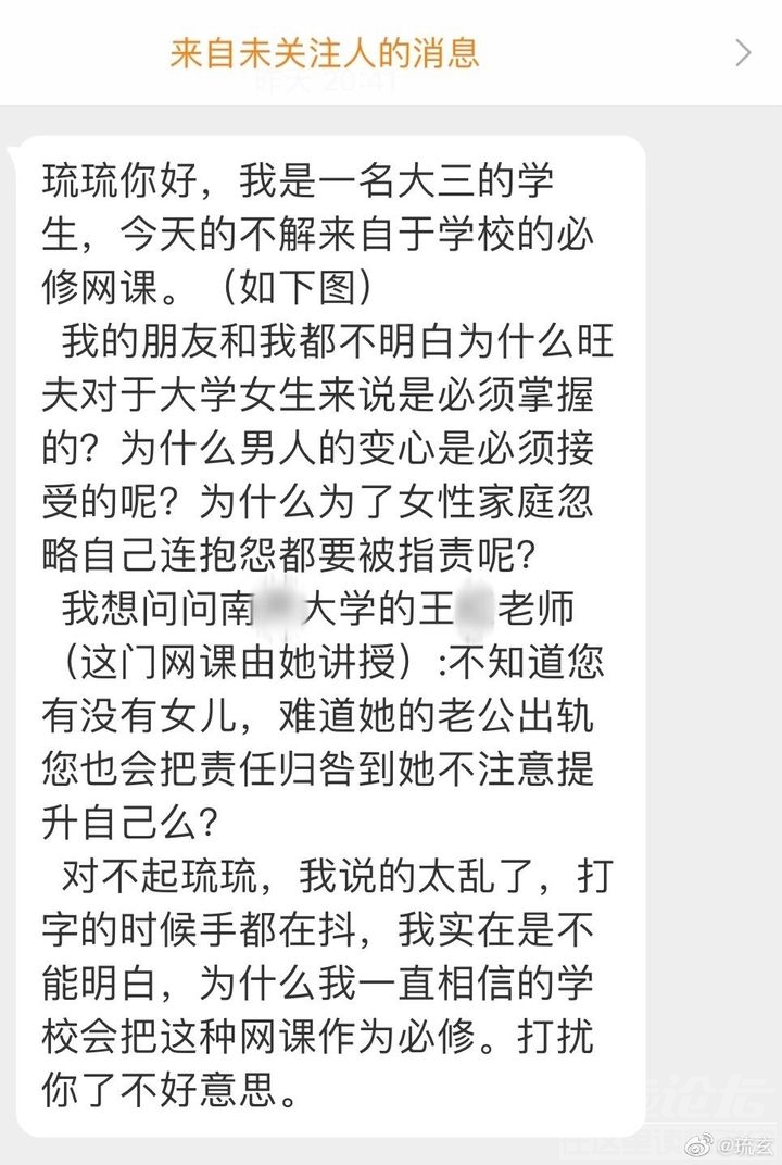 笑死了，南开大学有个选修课叫【旺夫】-1.jpg