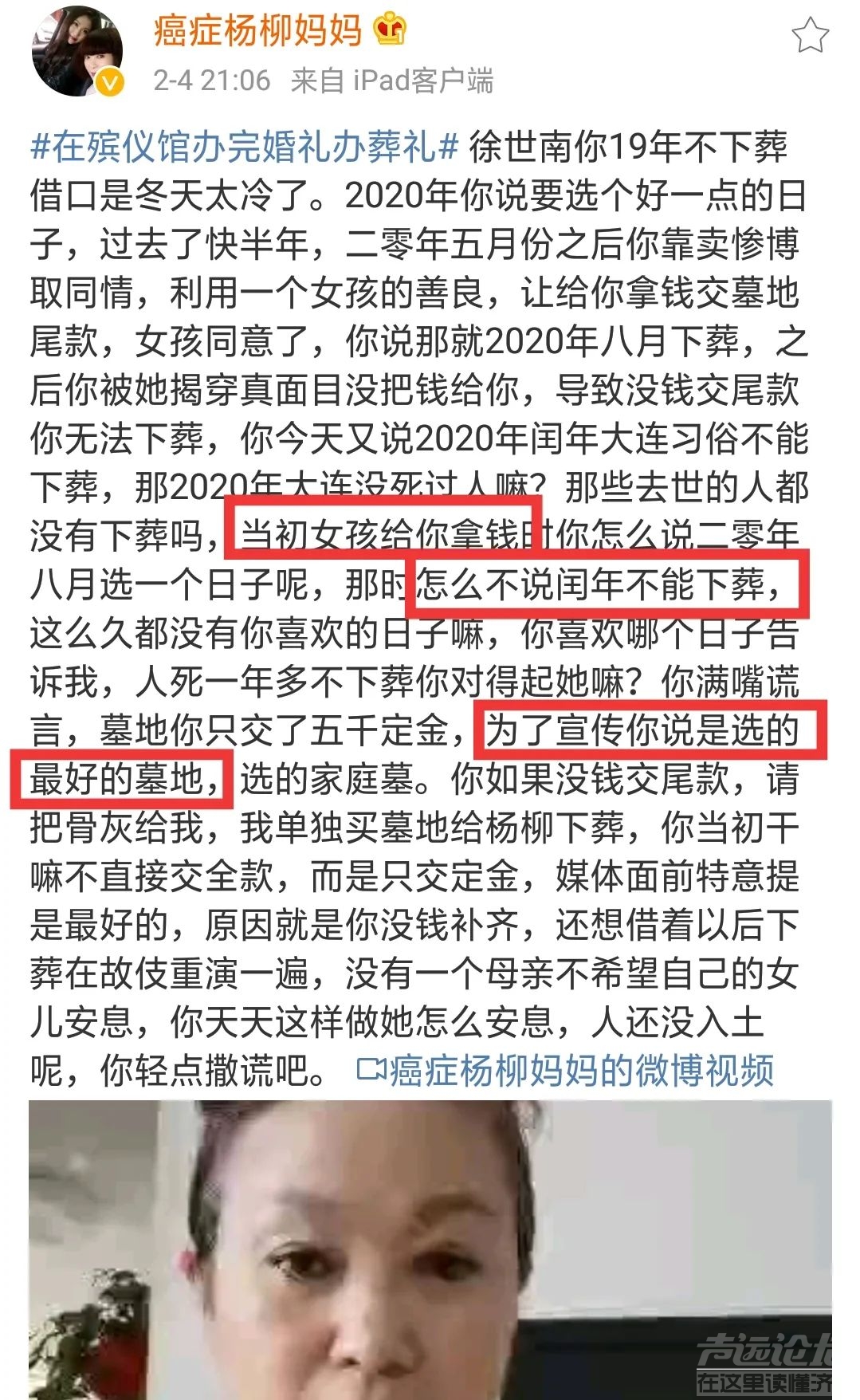 男子殡仪馆娶亡妻,深情还是炒作?-21.jpg