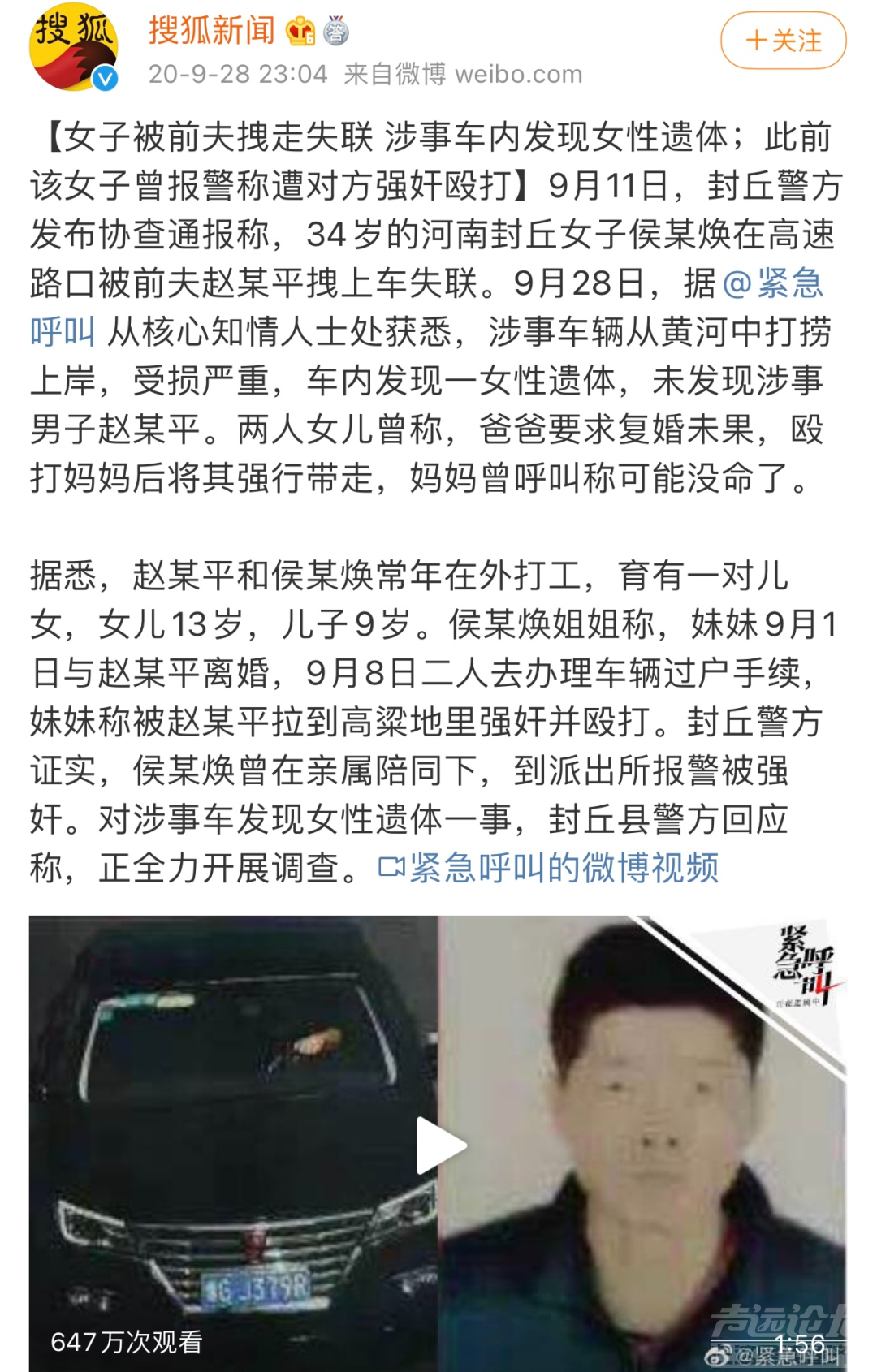 道德绑架替家暴男求原谅,做个人吧!-23.jpg