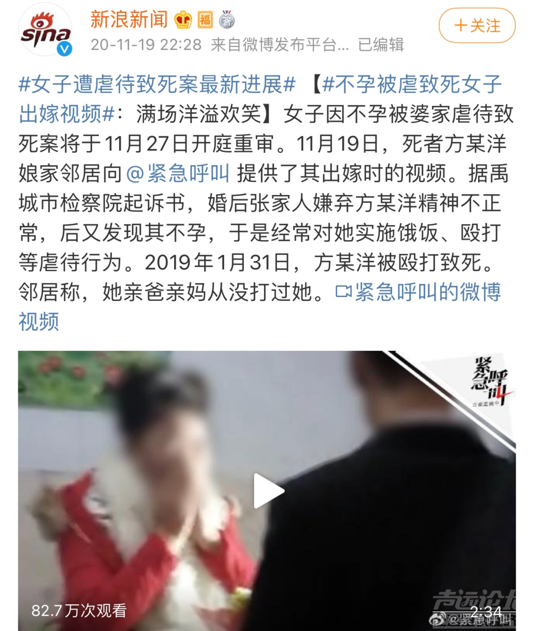 道德绑架替家暴男求原谅,做个人吧!-25.jpg