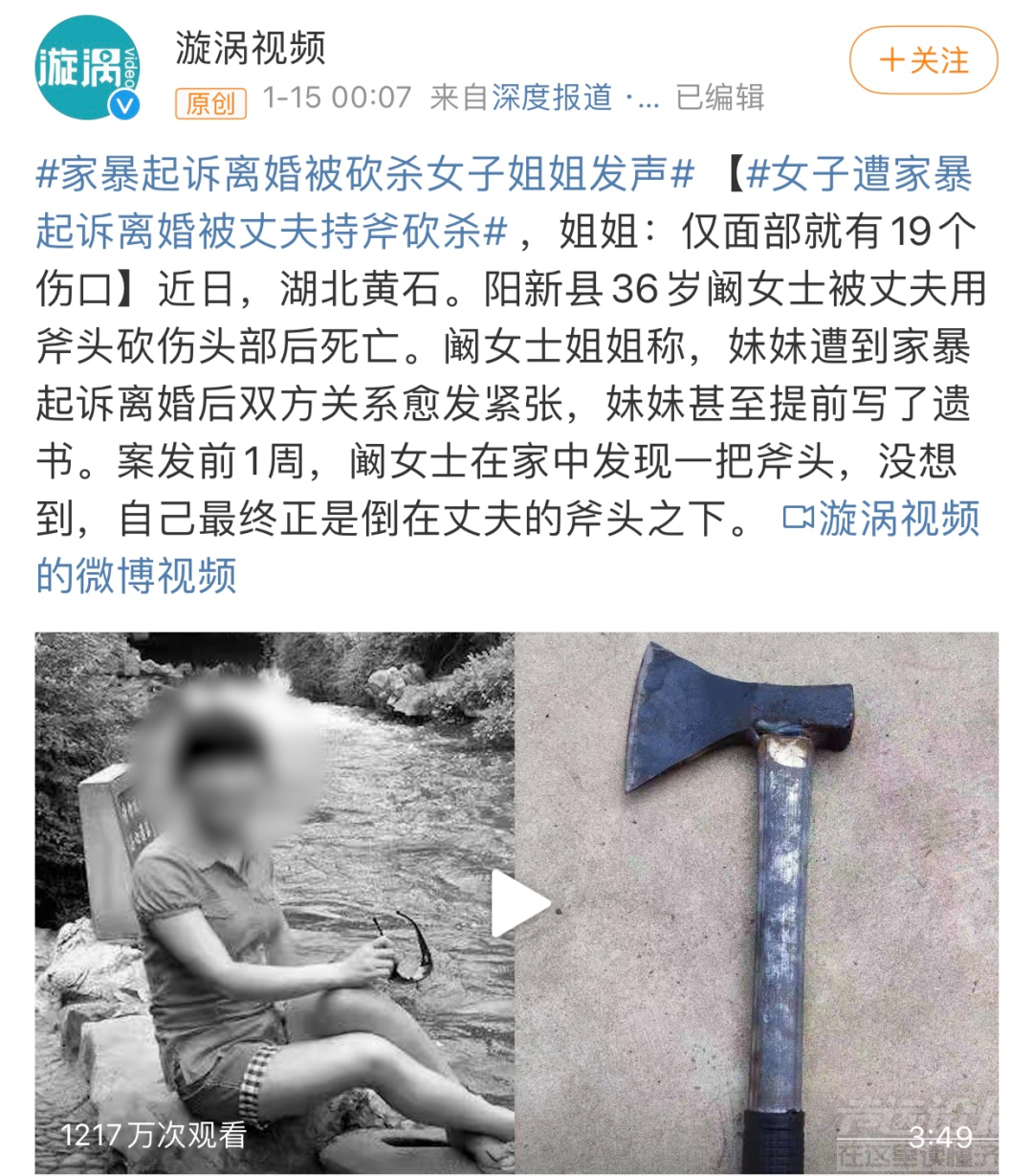 道德绑架替家暴男求原谅,做个人吧!-26.jpg