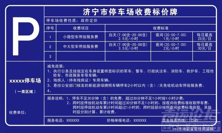 儿童公园门口路边违规停车收费及有关部门监管是否有问题？-3.jpg