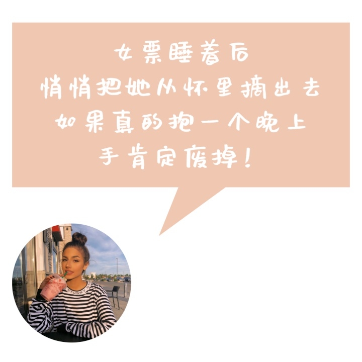 女朋友睡着后，男生会偷偷做什么？-7.jpg