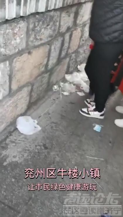兖州“牛楼小镇”是明星小镇？还是“垃圾”小镇？-3.jpg