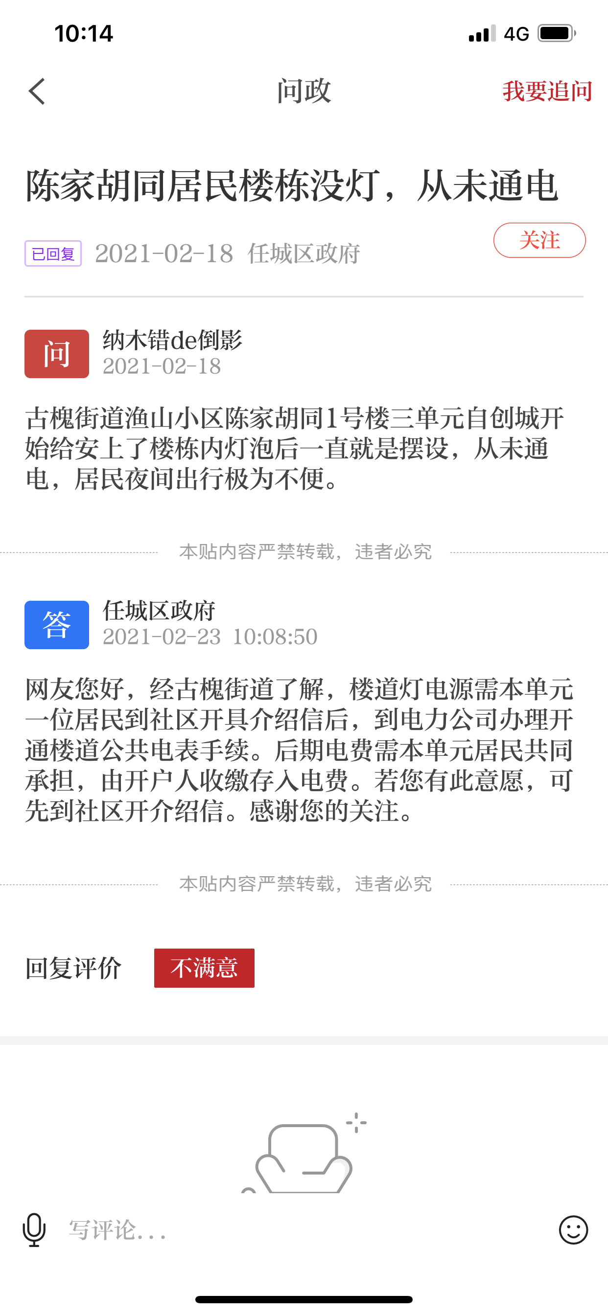 微信图片_20210223130720.png