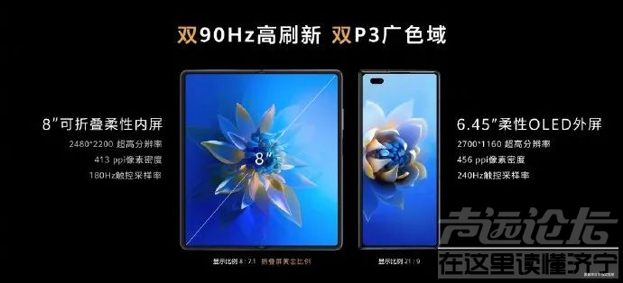 华为新一代折叠屏Mate X2正式发布：麒麟9000，多项新设计，17999元起！-2.jpg