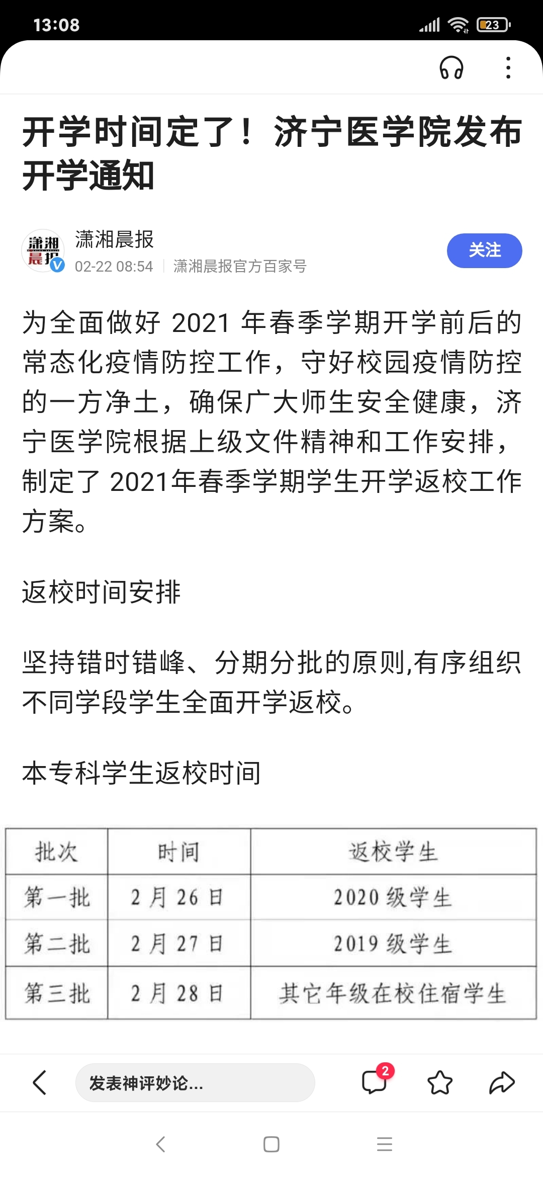 Screenshot_2021-02-24-13-08-36-973_com.baidu.searchbox.jpg